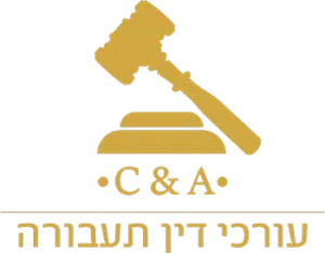 עורכי-דין-תעבורה-לוגו